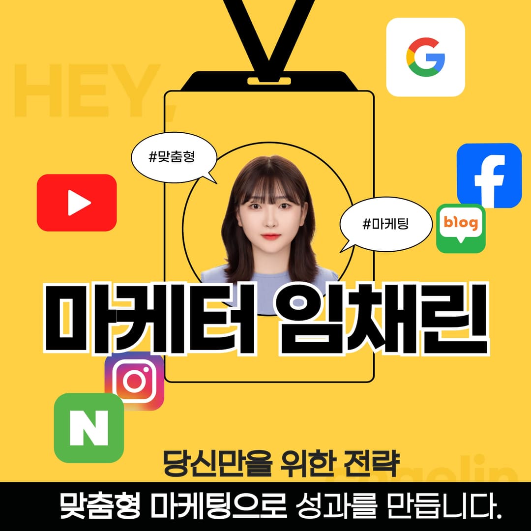 마케터 이미지